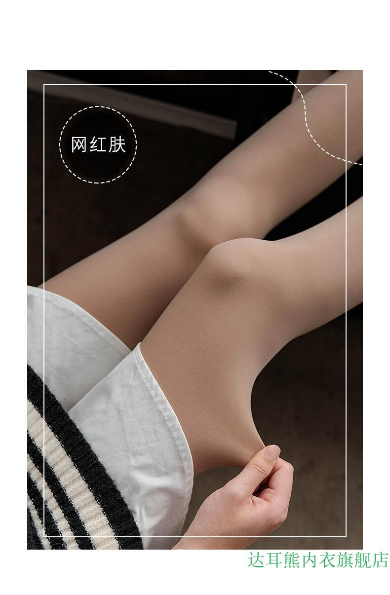 肤色春秋薄款一体加绒肉色打底裤光腿神器女水光连裤袜冬大码裸感年轻