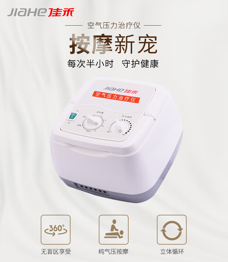 佳禾jiahe升级款6腔空气波按摩仪压力理疗仪老人家用循环护膝腿部按摩