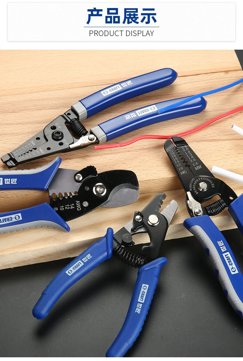 剥线钳压线钳剪线钳拨线钳电缆线钳电工多功能yl 级弯柄剥线钳