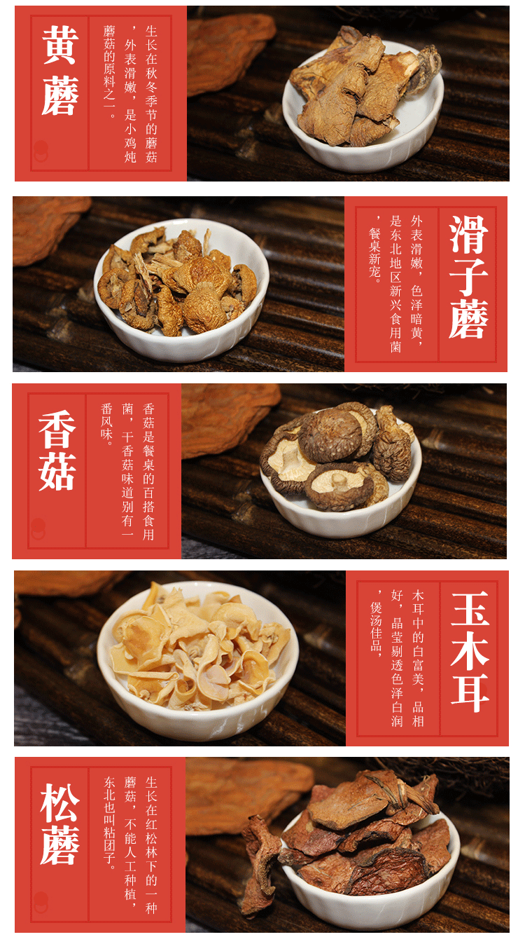 东北土特产山珍干货木耳蘑猴头菌菇【图片 价格 品牌 报价】-京东