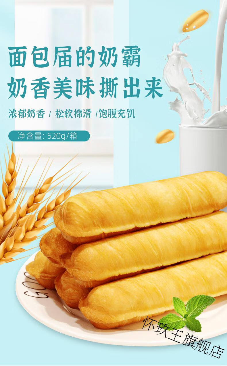 友臣手撕棒麥麵包520g早餐吐司蛋糕點零食品1件奶香味520g