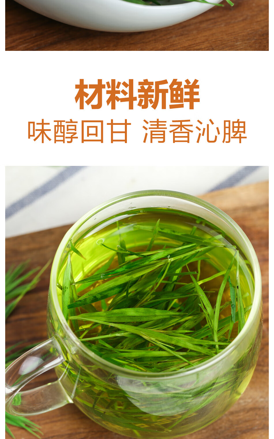 崂山石竹茶叶共200g石竹青竹叶淡竹叶特级野生新鲜散装嫩芽养生茶 塞