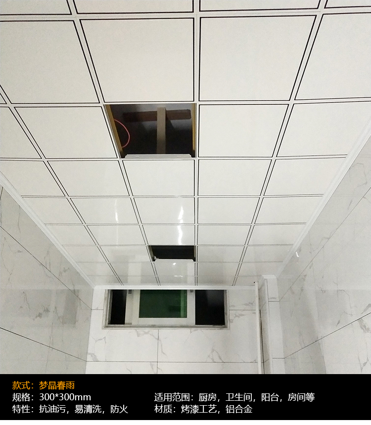 集成吊顶铝扣板300×300厨房卫生间房间大厅铝扣板天花板吊顶自装