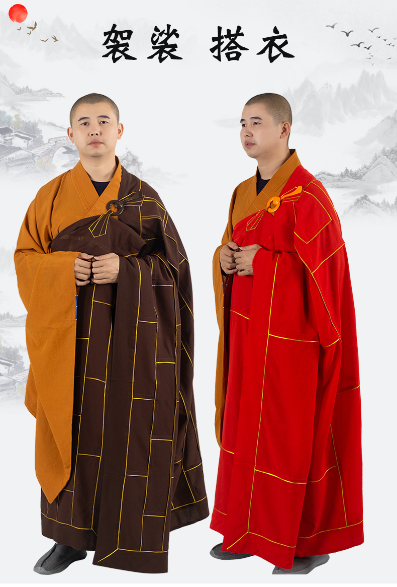 袈裟千佛衣僧服出家人的衣服僧服海青和尚袈裟金边祖衣僧衣忏衣七衣