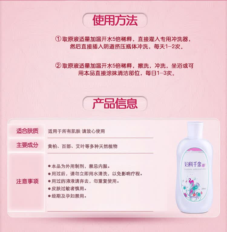 时通妇科黄柏洗液祛异味妇科症苦参抗菌洗剂杀菌阴道冲洗液私处洗液