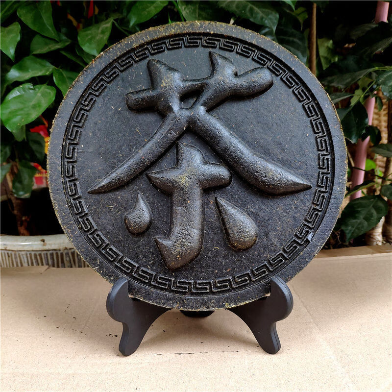 普洱茶摆件客厅镇宅居家装饰品 茶叶工艺品茶雕礼品茶 平安富贵福 两