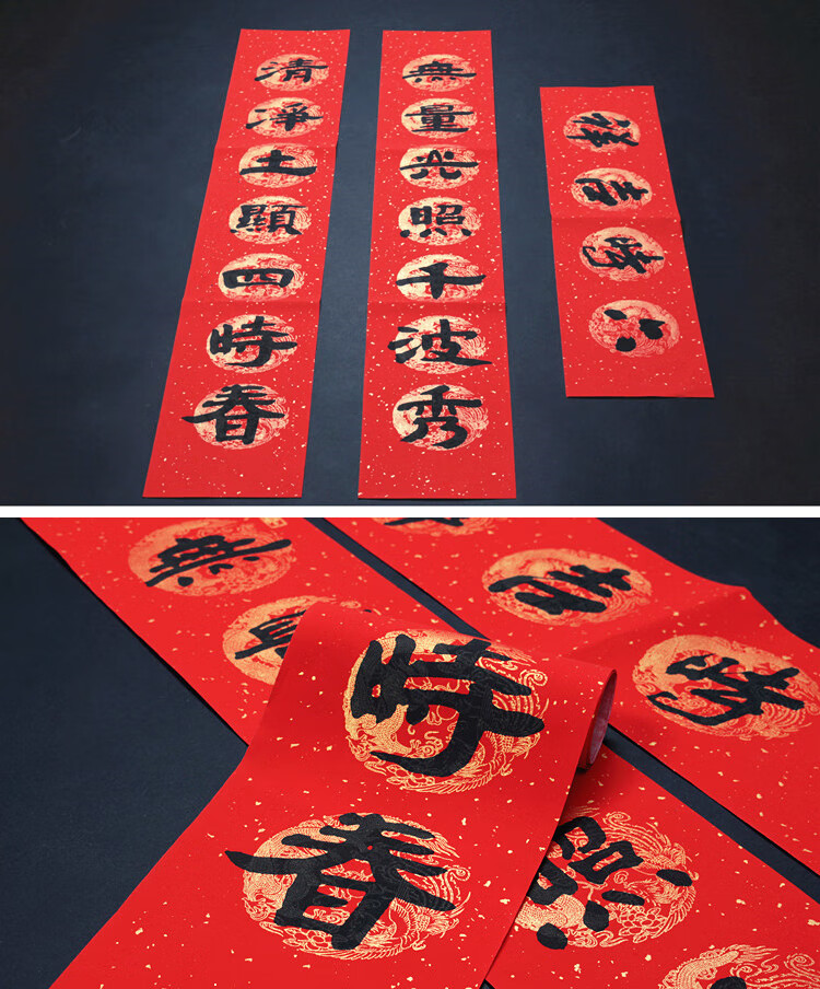 春联纸加厚空白手写红纸七言专用瓦当宣纸书法洒金手工万年红对联五言