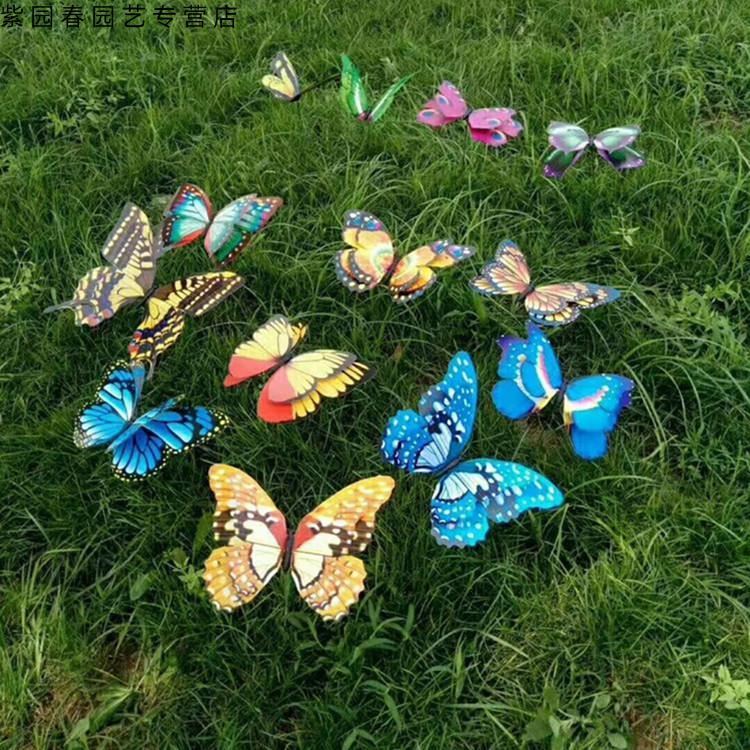 园艺塑料防水仿真插杆蝴蝶庭院园林草地插摆件景区售楼部立体装饰蝴蝶