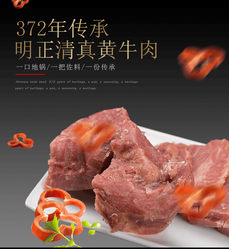 新貨河南周口特產明正牛肉清真五香醬滷牛肉熟食牛腱子肉新貨140克6袋