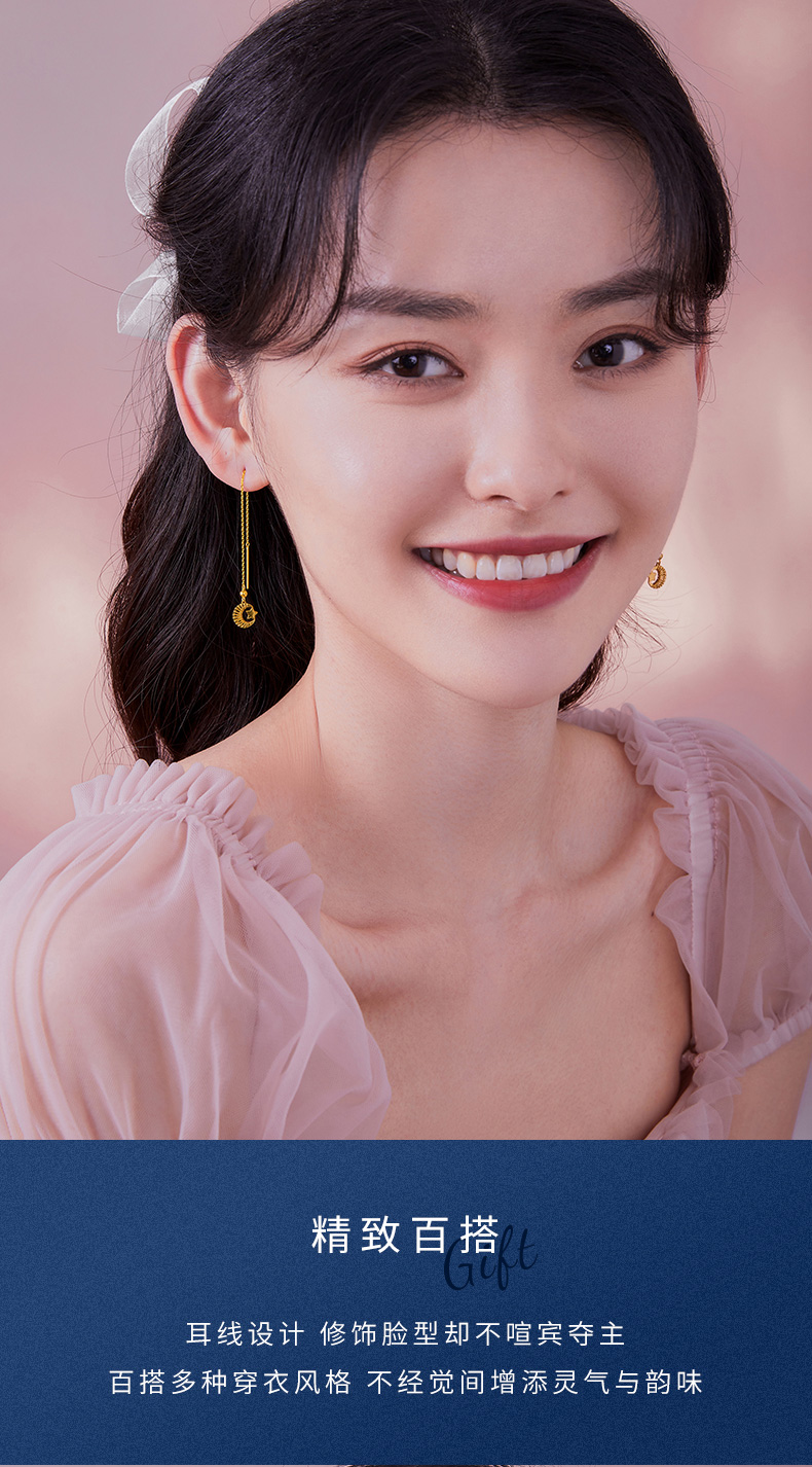 周大生 黄金耳饰足金5g极光金工艺星月耳环耳线新品新年 1.83g