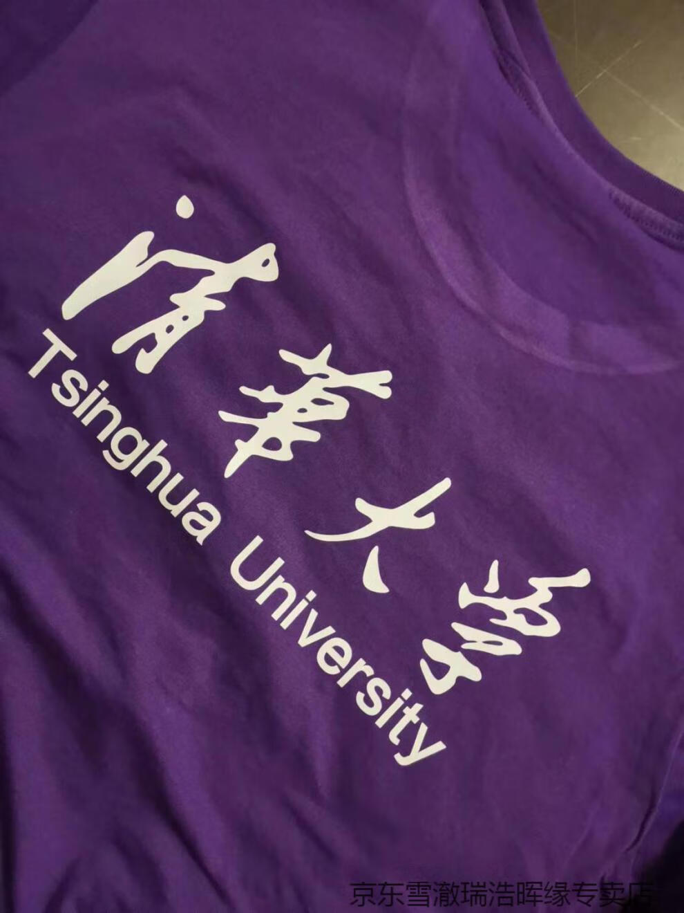 清华大学校服t恤短袖文化纪念衫校庆衣服男女学生文化衫定制logo焦