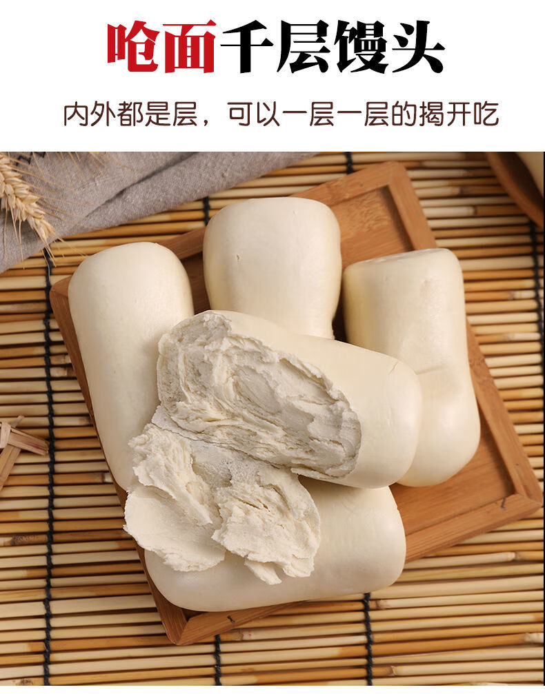 食味缘 高庄千层馒头【12装2斤左右】【图片 价格 品牌 报价】