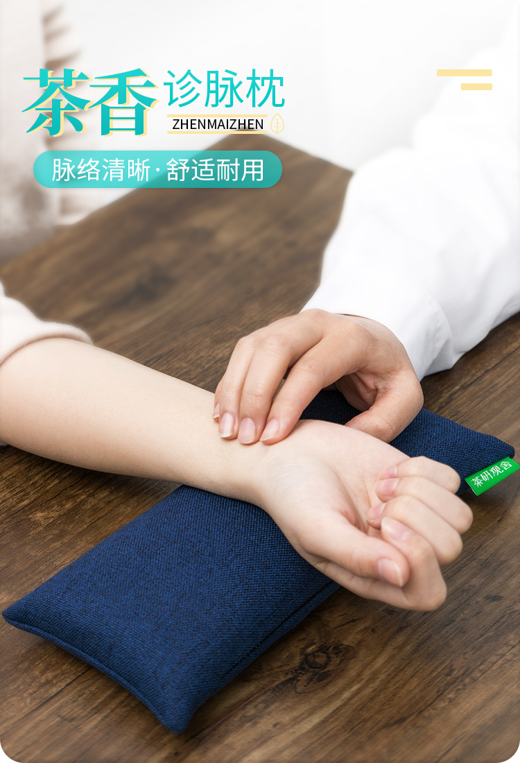 ins抖音同款脉诊枕把脉枕脉诊垫可拆洗枕茶香手枕切脉枕诊脉包中医