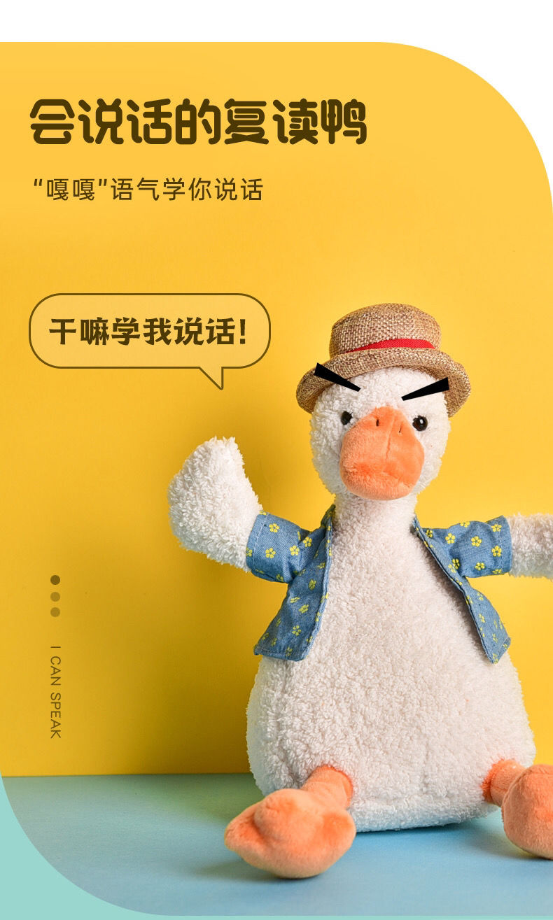 沙雕复读鸭搞怪学说话录音鸭公仔送礼物丑萌送礼物女朋友礼盒款升级