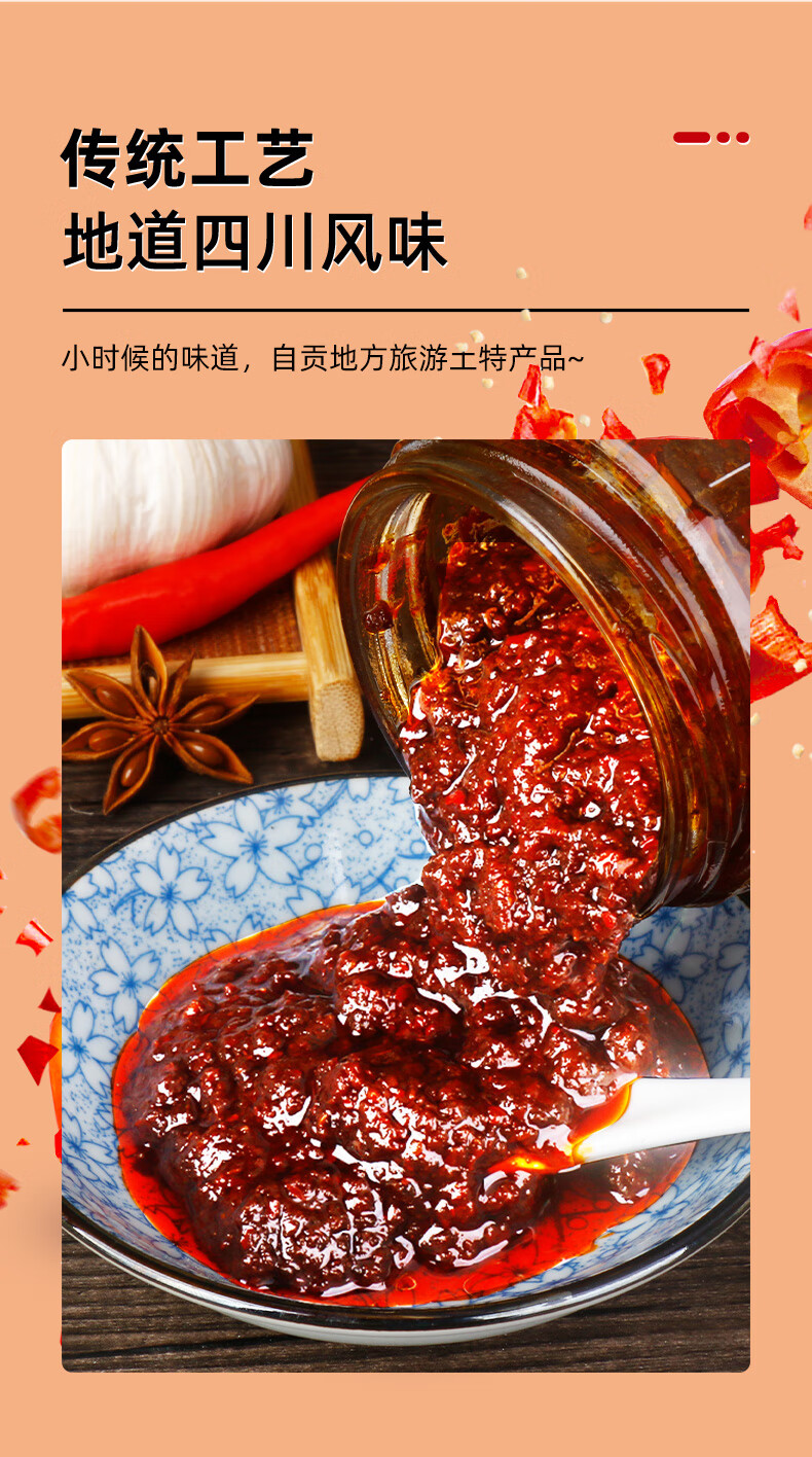 天车牌香辣酱225g*2瓶四川特产家用辣椒酱拌饭干锅火锅蘸料麻辣酱 天