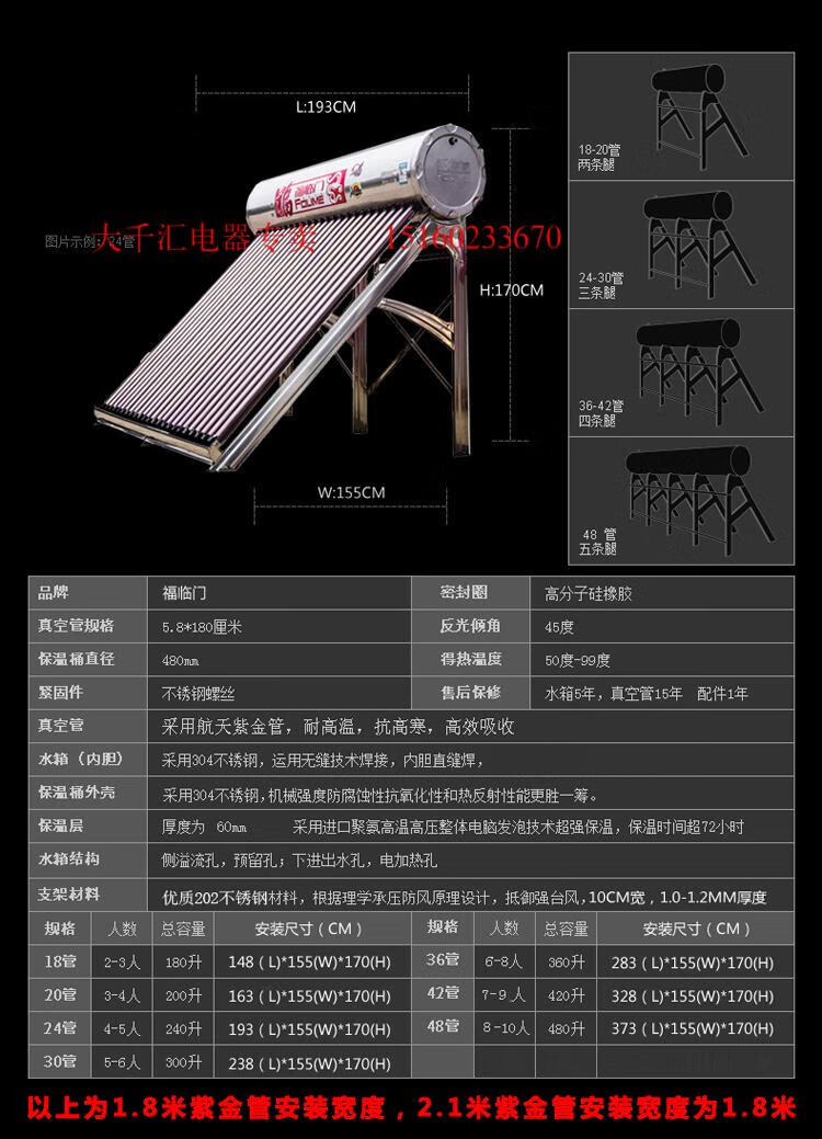 福臨門家用太陽能熱水器全304不鏽鋼水箱21米紫金管kedi21米20管主機