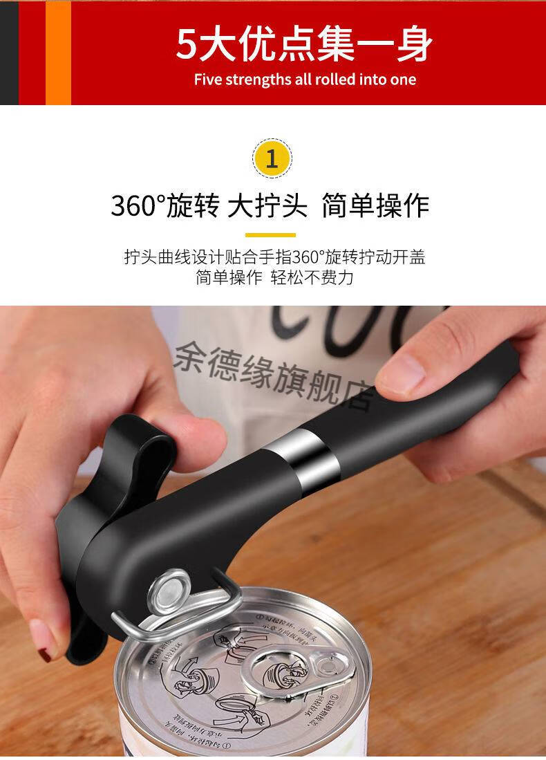 水果罐头开瓶器德国品质不锈钢开罐器开瓶器铁皮罐头工具开盖起子开瓶