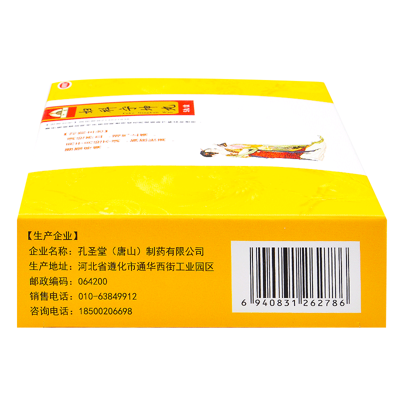 虎雄 妇科宁坤丸 4.