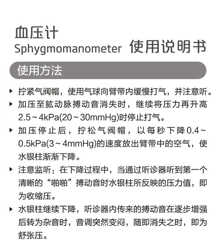 鱼跃水银血压计家用台式血压仪器老人臂式手动测量血压血压仪血压计