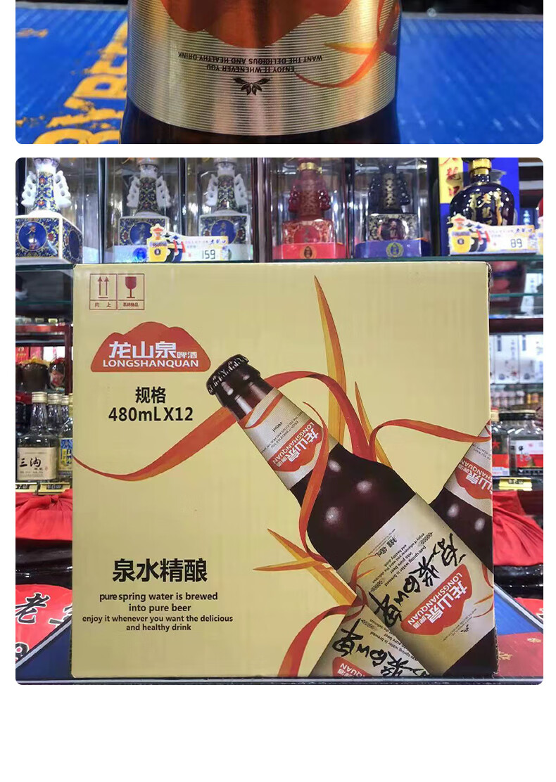 本溪龙山泉啤酒 原浆白啤酒 辽宁特产泉水精酿 480ml*12瓶装 整箱