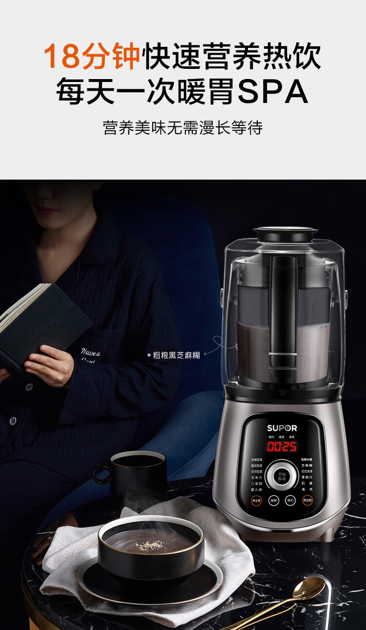 苏泊尔supor静音破壁机静音技术1500w球底加热预约榨汁机高效破壁家用