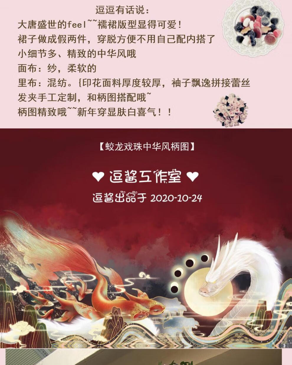 逗酱工作室lolita新年汉元素中华风蛟龙戏珠大唐襦裙网纱秋连衣裙