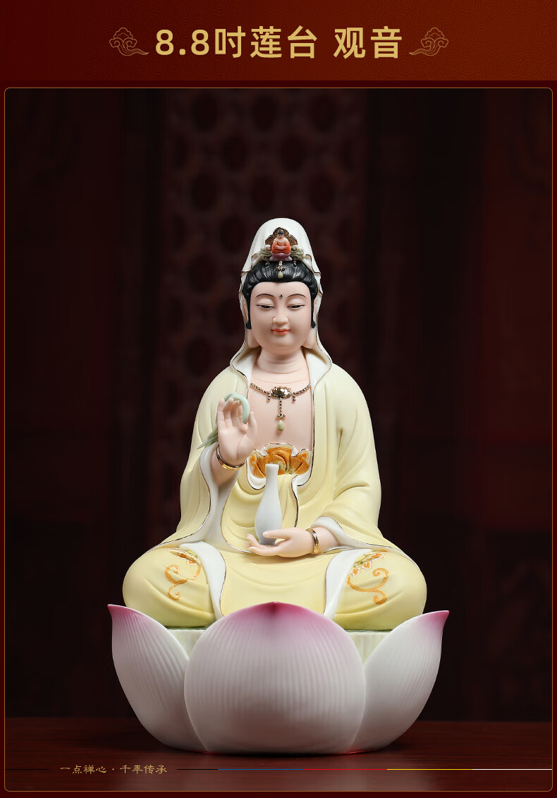 8吋黄衣彩莲台观音菩萨陶瓷如来佛 大势至 地藏王菩萨 弥勒佛坐像家用