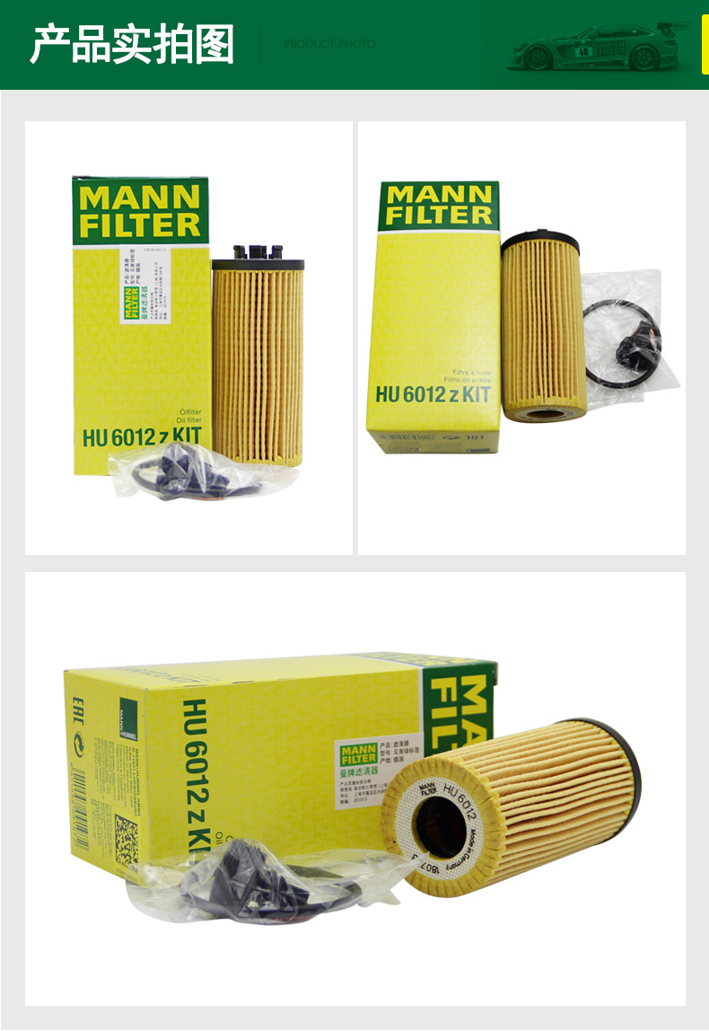mannfilter曼牌机滤机油滤芯格清器全新款适用宝马发动机7挡双离合