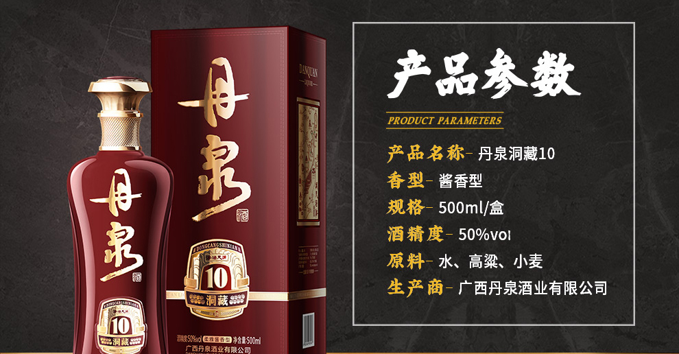 酒厂直供广西丹泉酒洞藏10酱香型纯粮食白酒50度500ml单瓶装2瓶6大曲