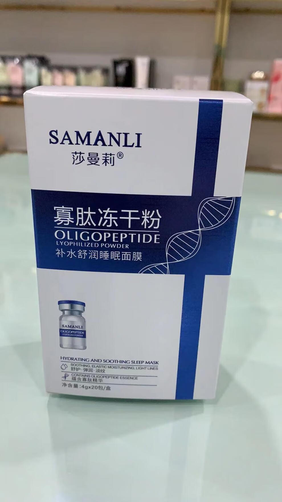 买①发5盒39睡出来的润泽samanli莎曼莉寡肽冻干粉补水舒润睡眠面膜