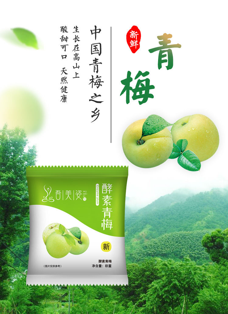 女王节好物5折酵素青梅酵素梅升级版啦啦果清净随便拉拉果青梅子青梅
