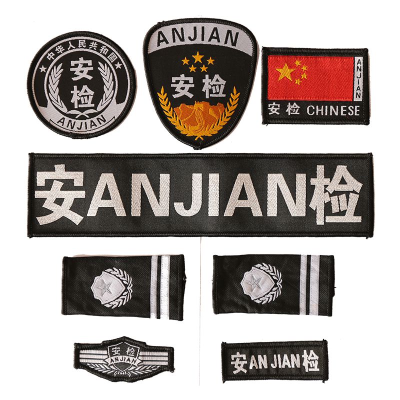 安保地保保安标志肩牌章全套保安工作服配件7件套酒店酒吧维和7件套