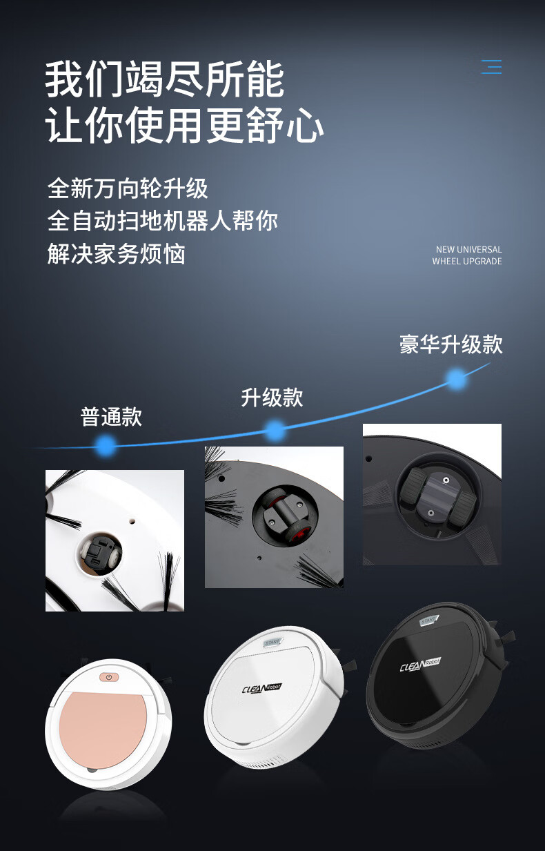 力好佳扫地机器人 智能用懒人清洁机 自动吸尘器小电礼品打扫地拖地体