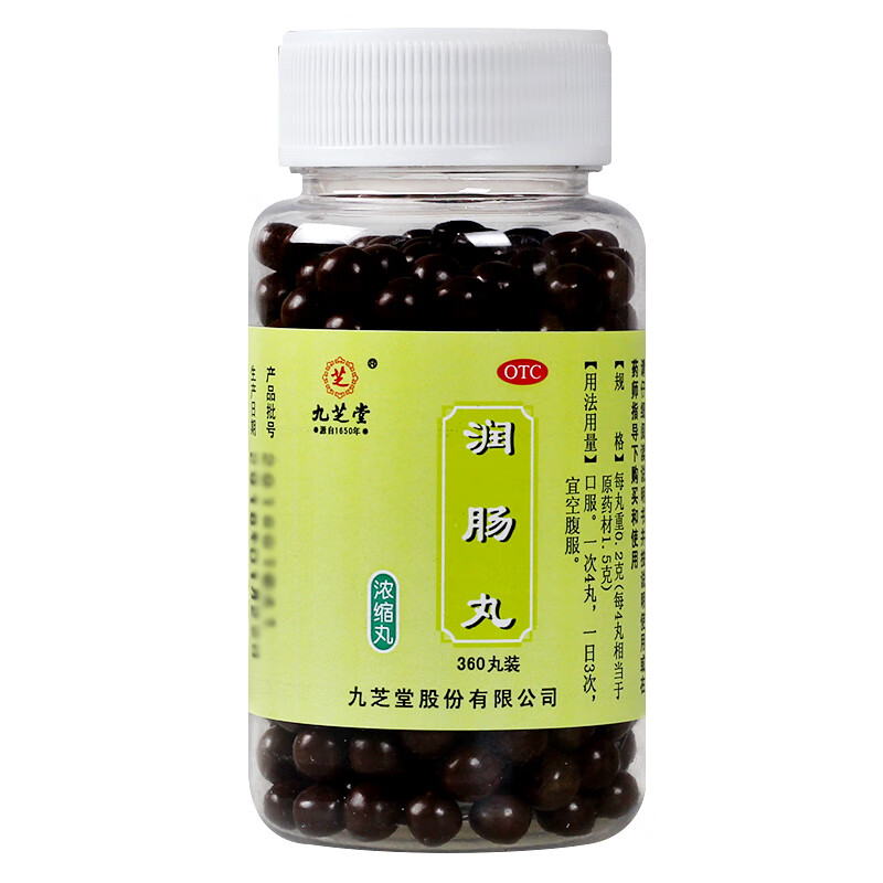 九芝堂 润肠丸(浓缩丸)360丸 1盒