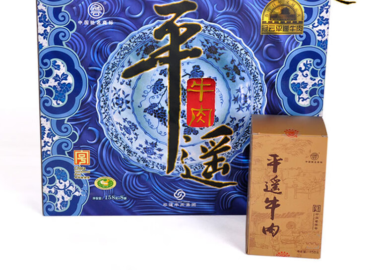 冠云平遥牛肉原味礼盒装158gx8年货礼盒中华老字号山西特产零食食品