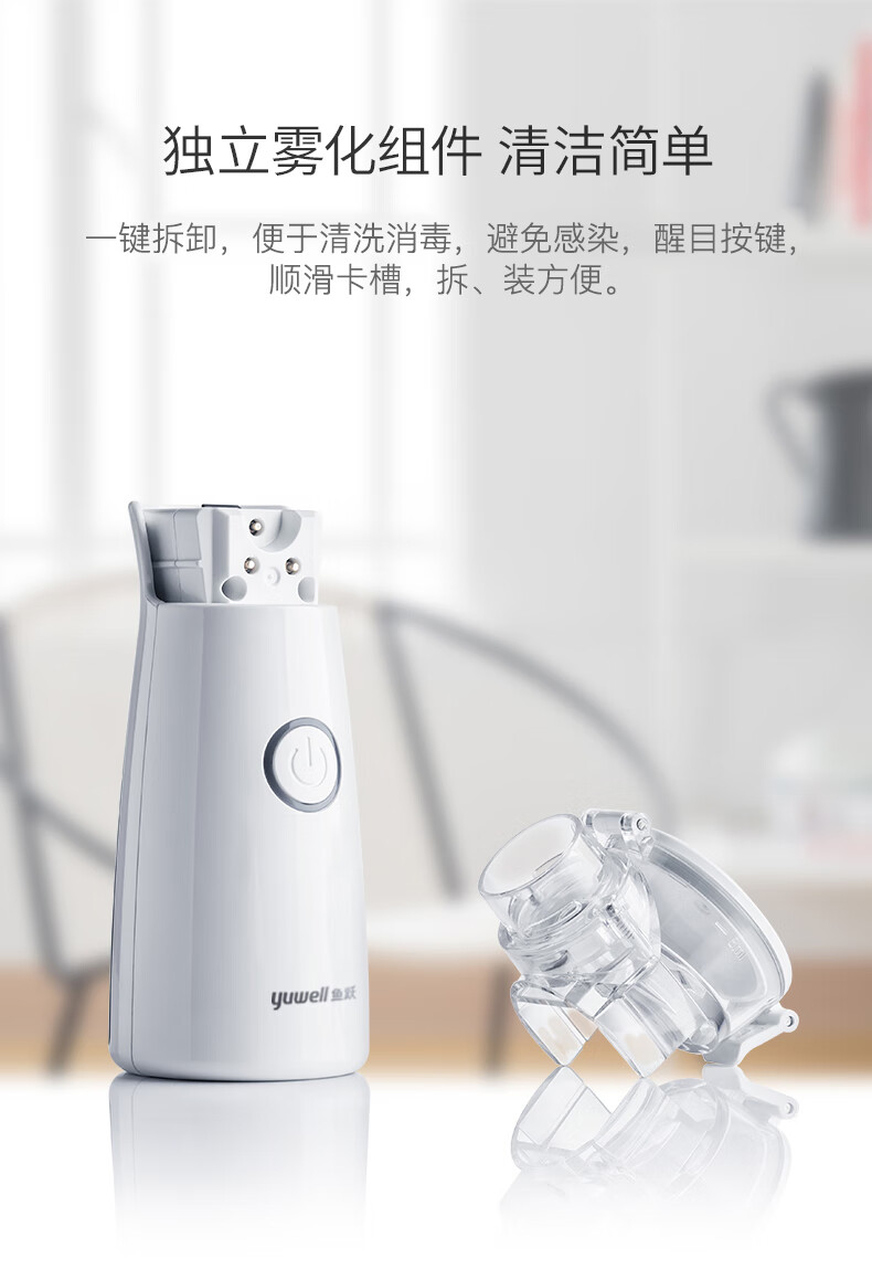 鱼跃yuwell手持雾化器m102电网式儿童家用雾化机便携式手持雾化器雾化