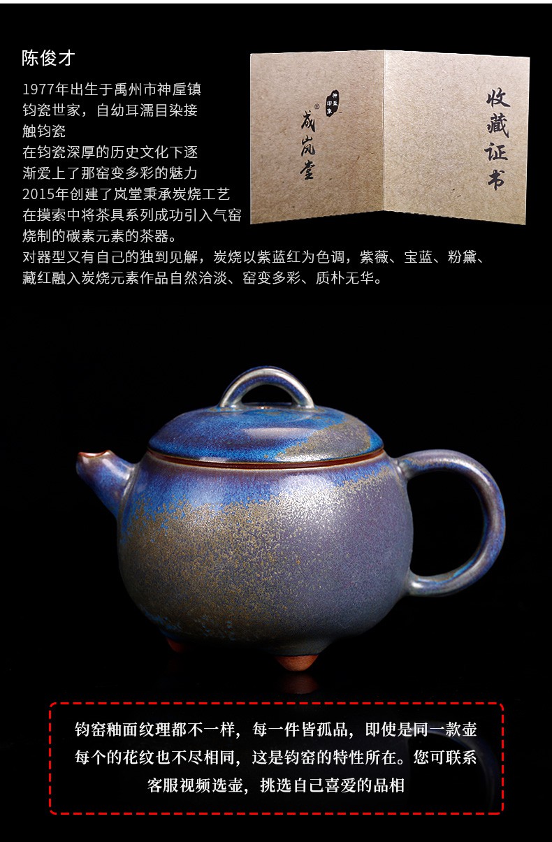 禹州神垕钧瓷茶具陈俊才幽蓝元气壶纯手工茶壶泡茶一人用小号单壶钧瓷