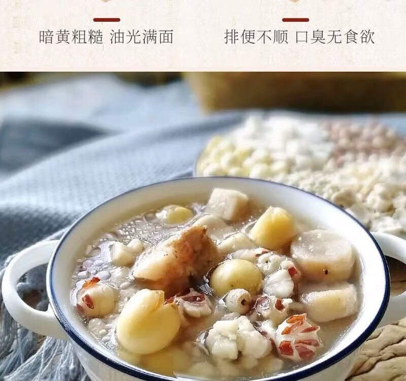 睿德堂四神汤莲子茯苓芡实淮山煲汤泡水四神搭配中材养生气血煲汤定制