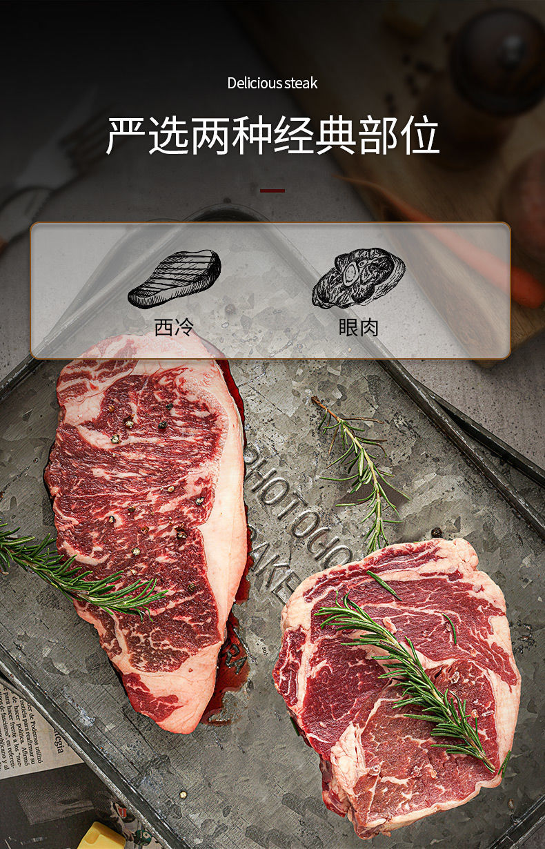 原肉整切西冷眼肉牛排套餐澳洲牛肉腌制黑椒牛扒批发 整切不拼接100g