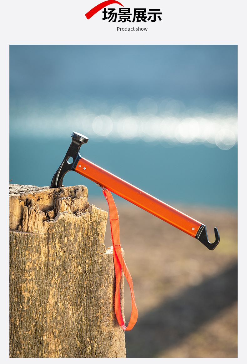 户外多功能地钉锤野营帐篷铝合金锤子带钩子野外便携装备锤子户外工具