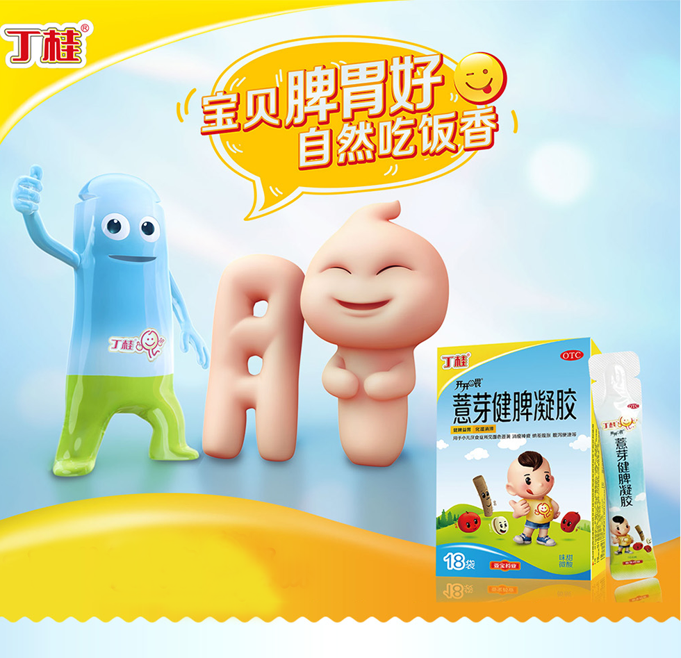 丁桂 亚宝薏芽健脾凝胶10.