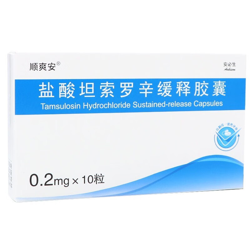 顺爽安盐酸坦索罗辛缓释胶囊02mg10粒盒前列腺增生症男科泌尿男科泌尿