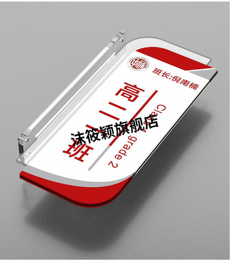 双面侧挂班级牌学校教室门牌校长室老师办公室科室牌亚克力侧装年级