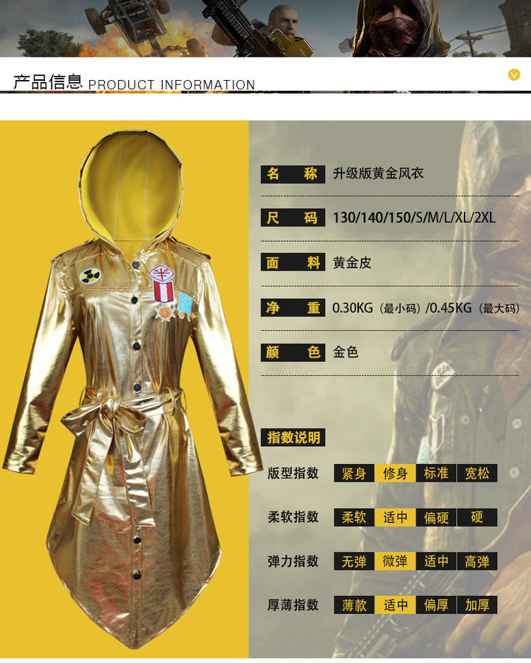 【黄金风衣至尊金龙】吃鸡连帽学生绝地求生战神金龙黄金风衣加绒儿童