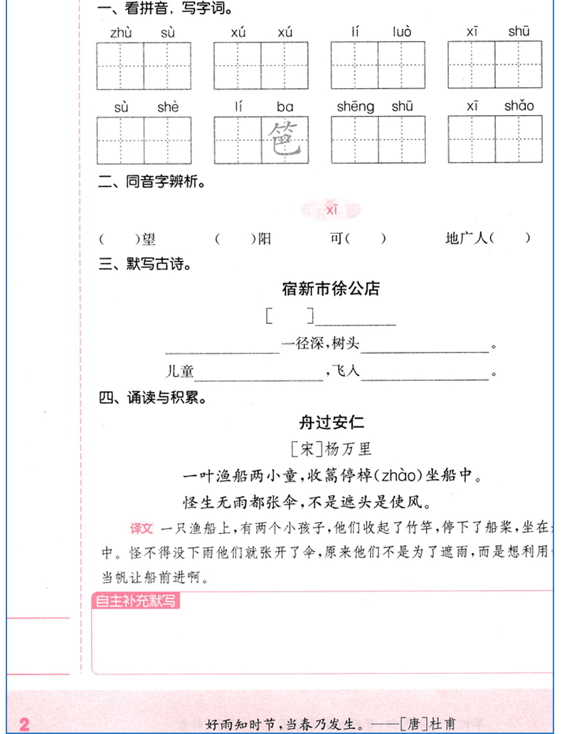 2022新版通城學典小學四年級下冊語文默寫能手部編人教版數學計算能手