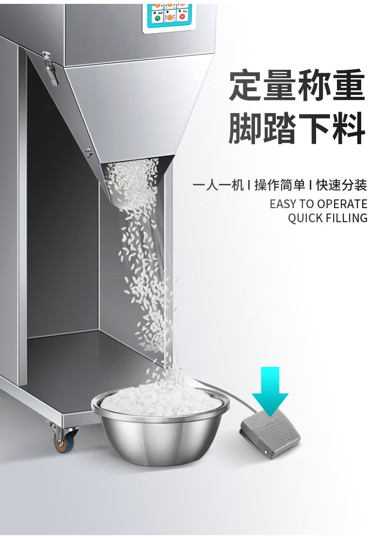 茶叶分装机 自动称重茶叶分装机包装机全自动小型颗粒粉末大米定量