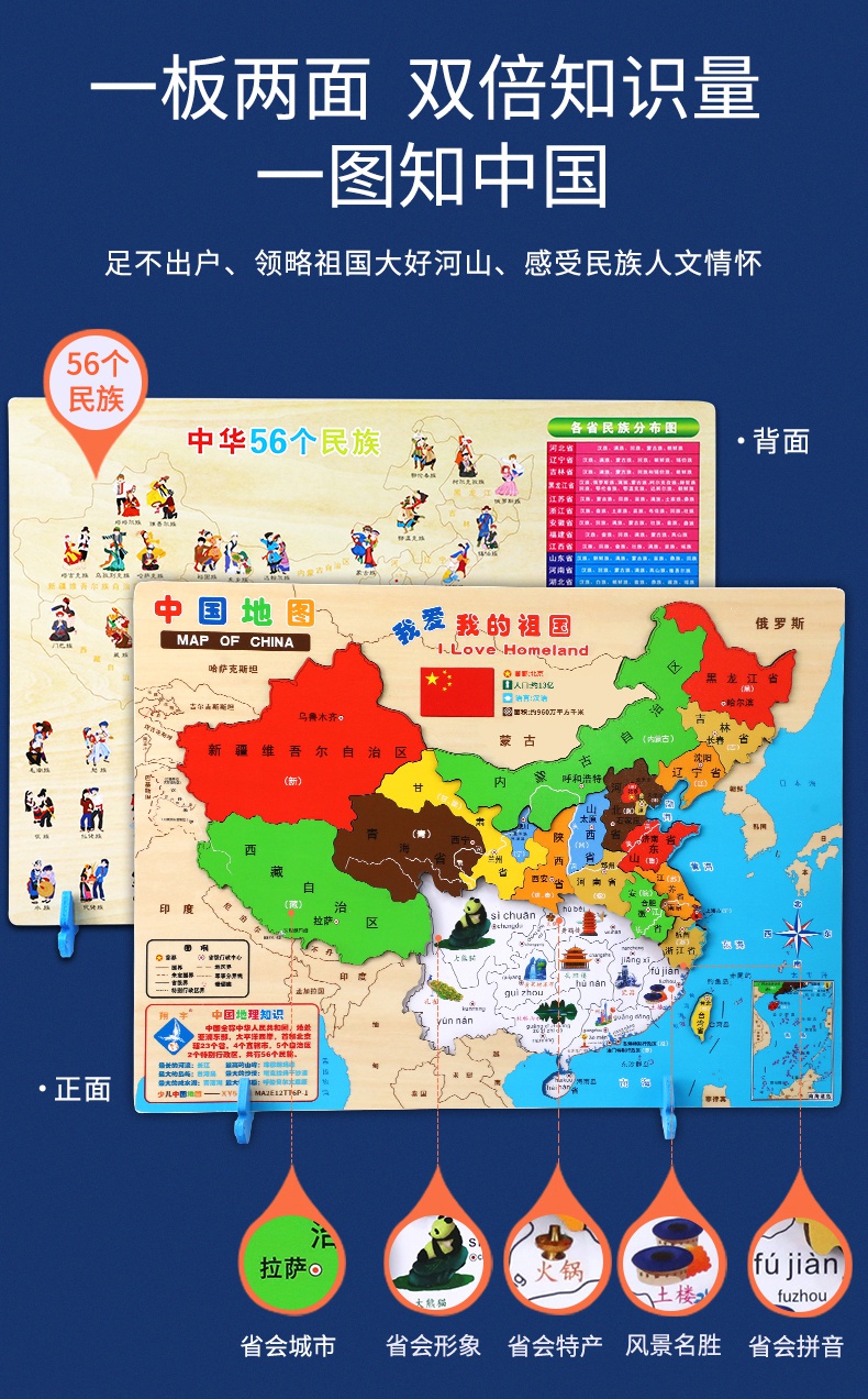 吉米兔智能玩具中国地图拼图儿童玩具磁性世界立体木质早教地理男女孩