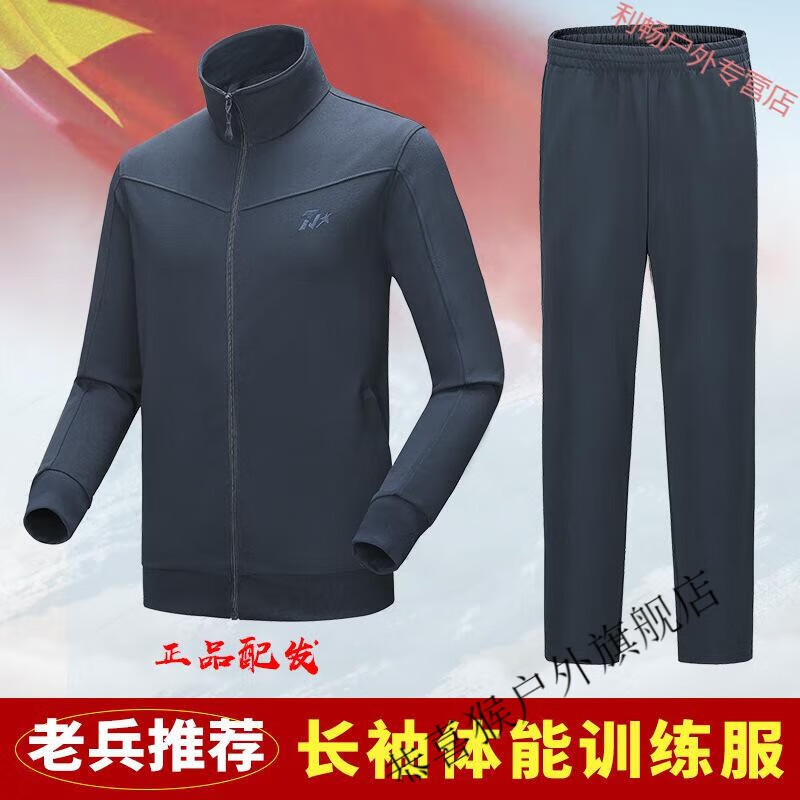 17体能服照片图片