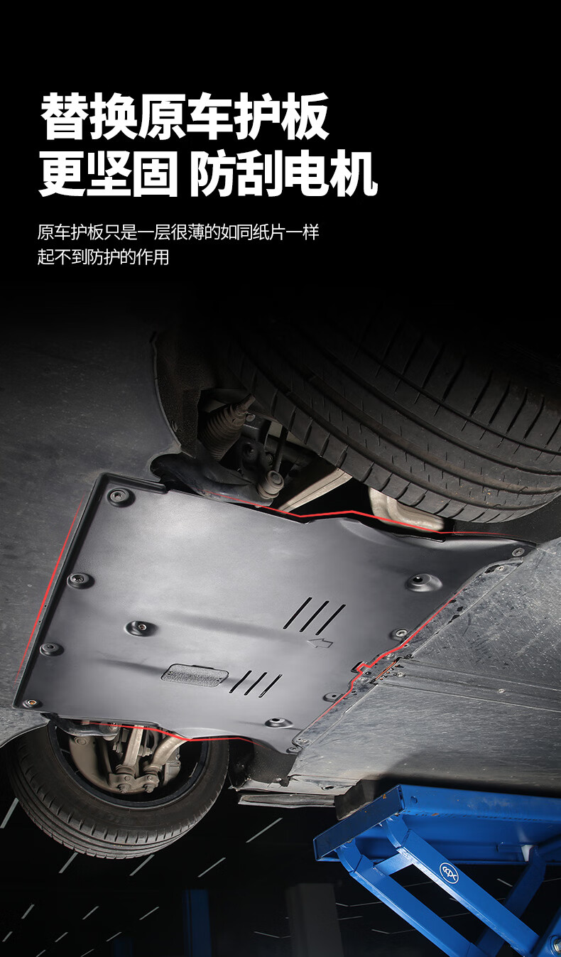 适用于tesla特斯拉model3底盘护板发动机下护板改装配件装饰 前护板