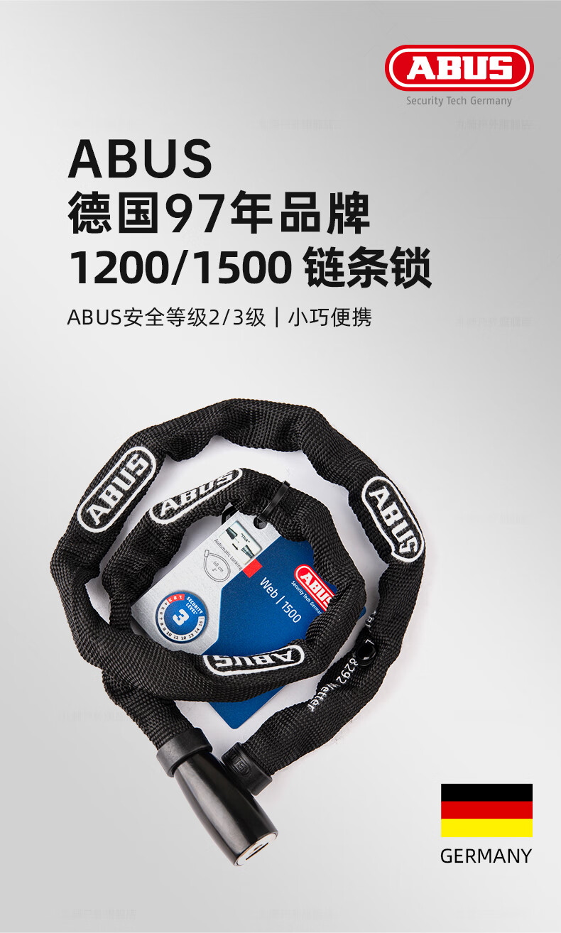 密码链条锁自行车上海永久适用德国abus自行车锁链条锁电动摩托车密码
